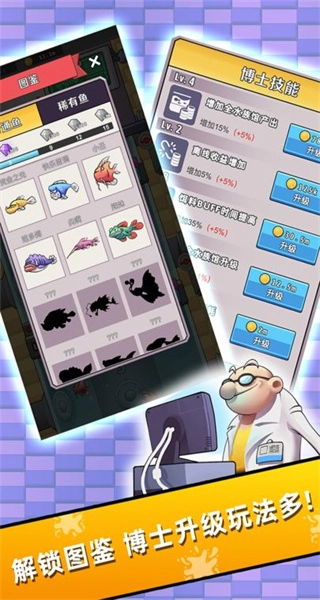 水族研究所钻石4