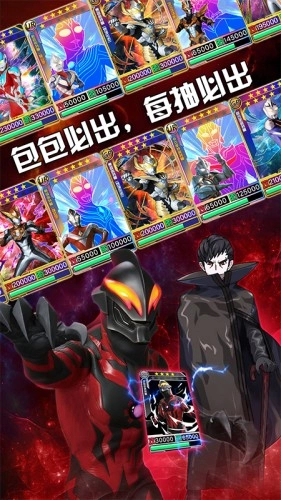 奥特曼超人银河守卫队图3