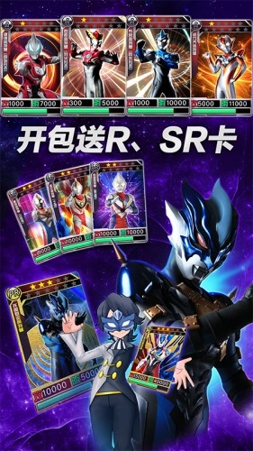 奥特曼超人银河守卫队图2