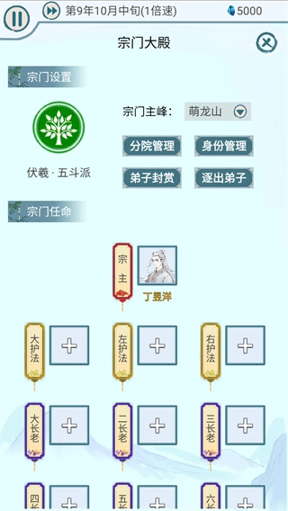 上古宗门魔改版4