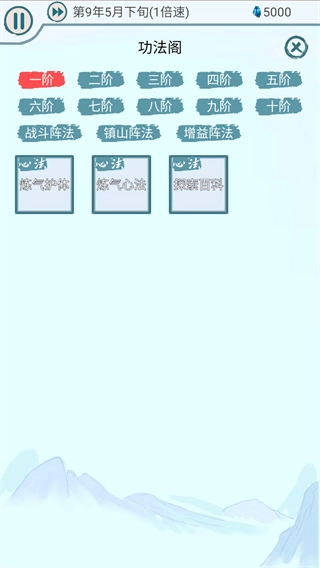 上古宗门魔改版3