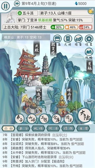 上古宗门魔改版1