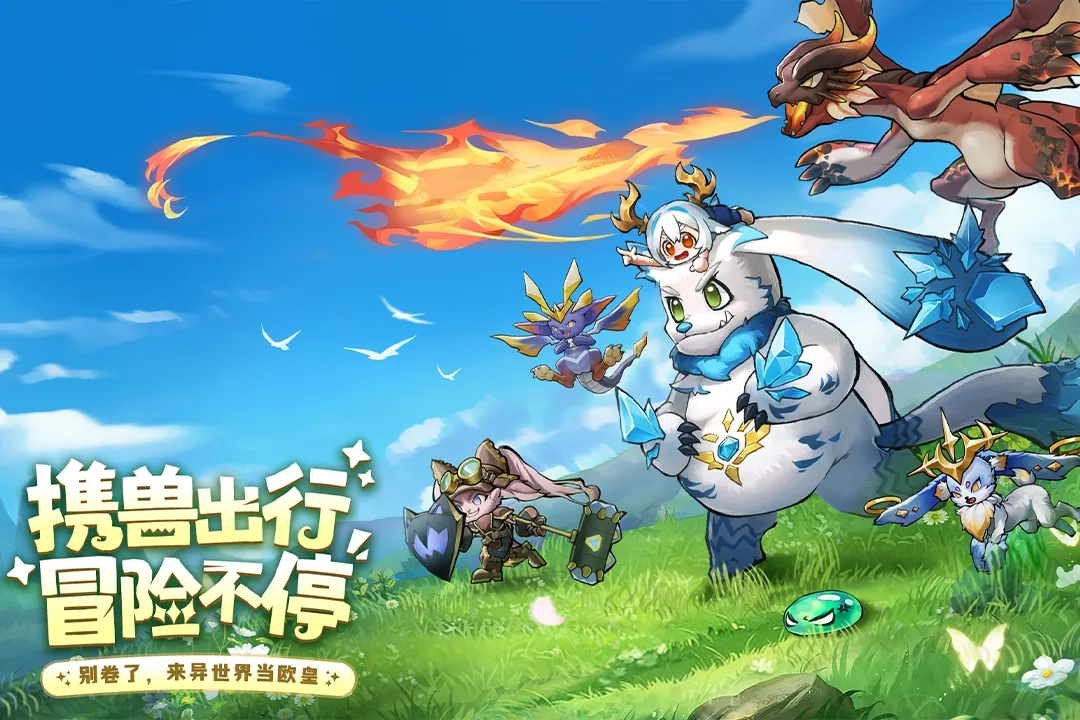 冒险大幻想最新手机版(4)