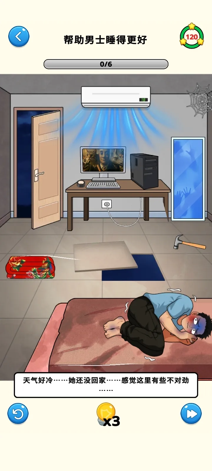 恶作剧大师2025  手机版图3