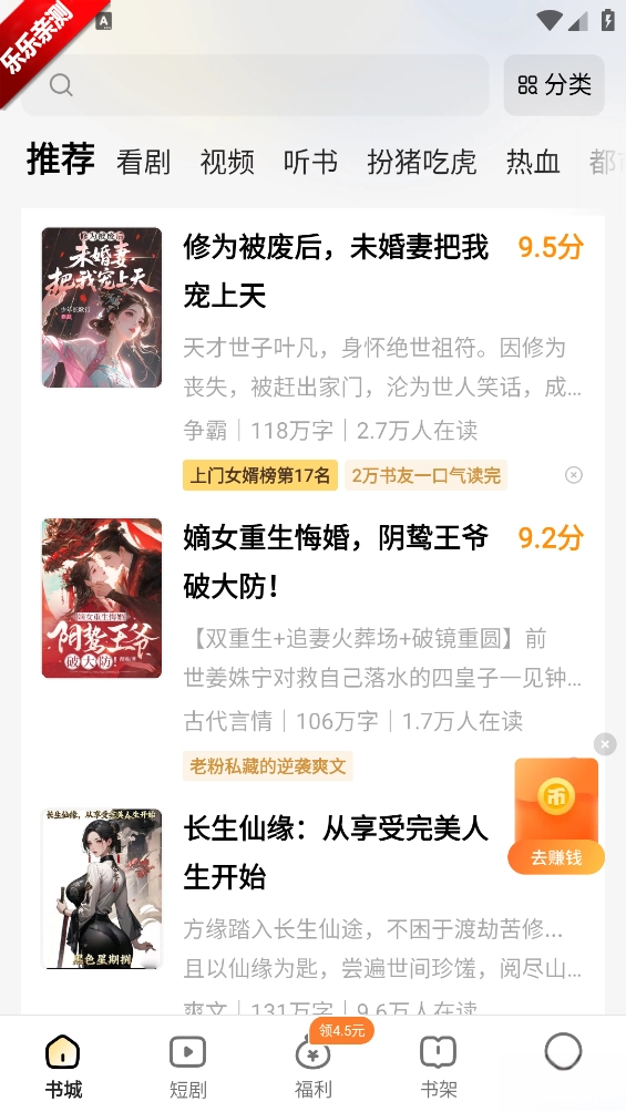 得间免费小说VIP纯净版