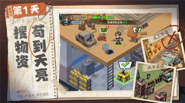 生存33天(内附兑换码)福利版截图2