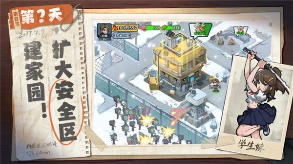 生存33天(内附兑换码)福利版截图3