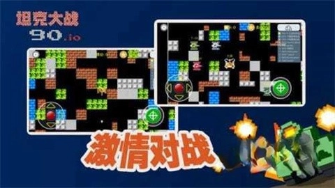 宽立坦克王图1