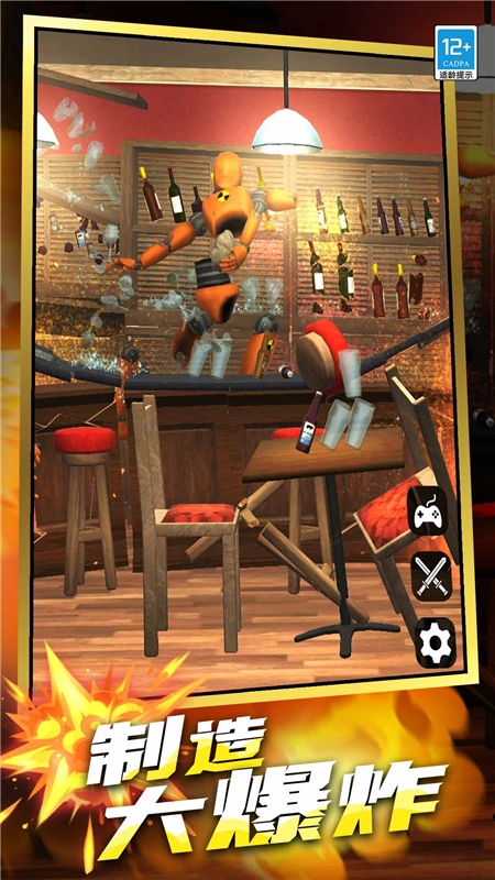 拆家大狂欢免费最新版图5