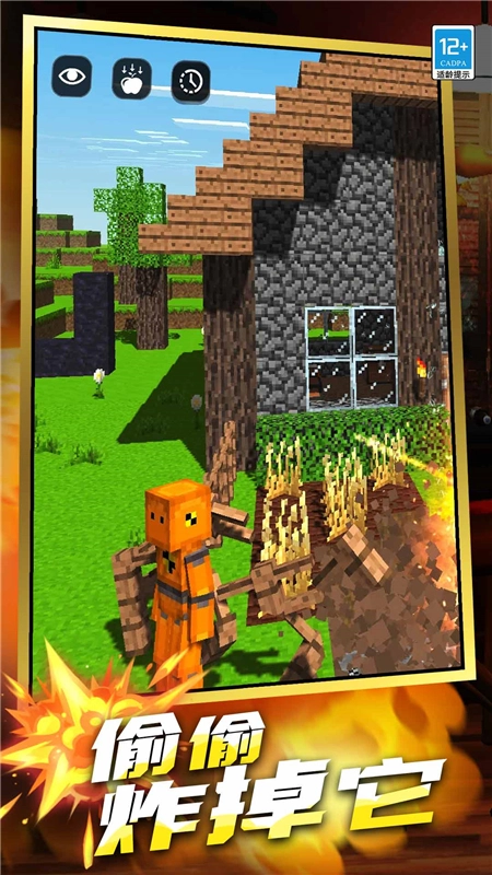 拆家大狂欢免费最新版图2