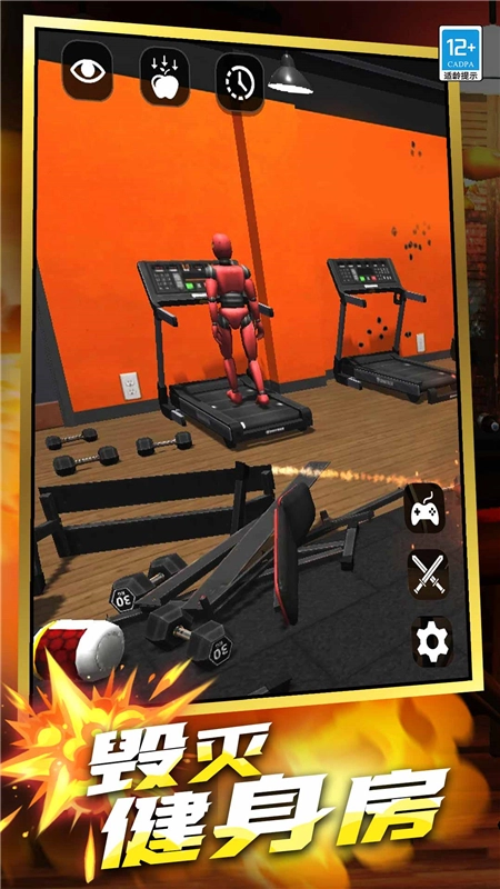 拆家大狂欢免费最新版图3