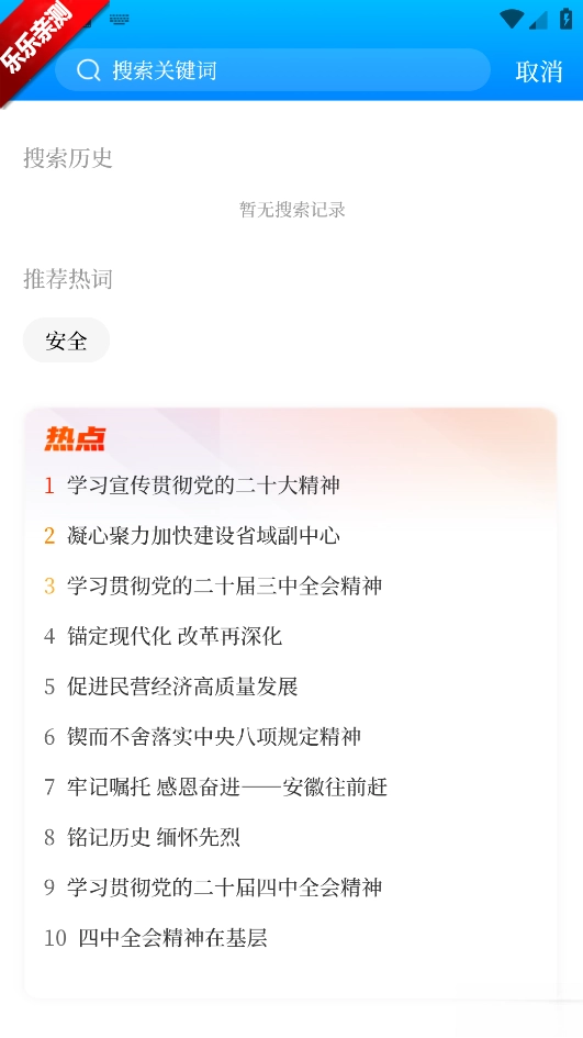 今日芜湖客户端(大江看看)  手机版3