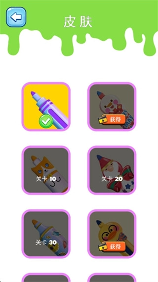 我的绘画乐园去广告版图2