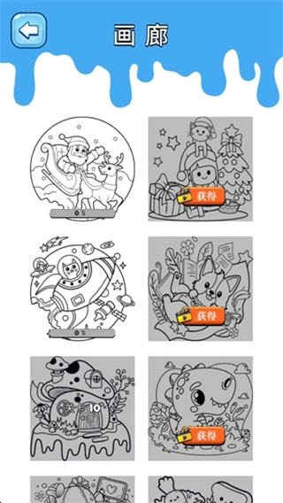 我的绘画乐园去广告版图4