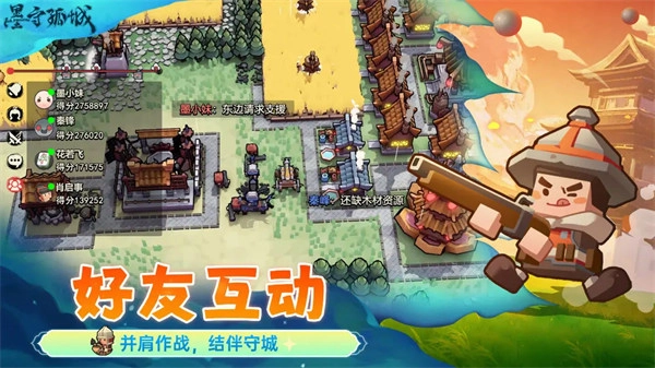 墨守孤城解锁版图1