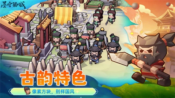 墨守孤城解锁版图2