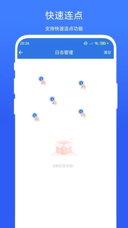 小明连点器最新版