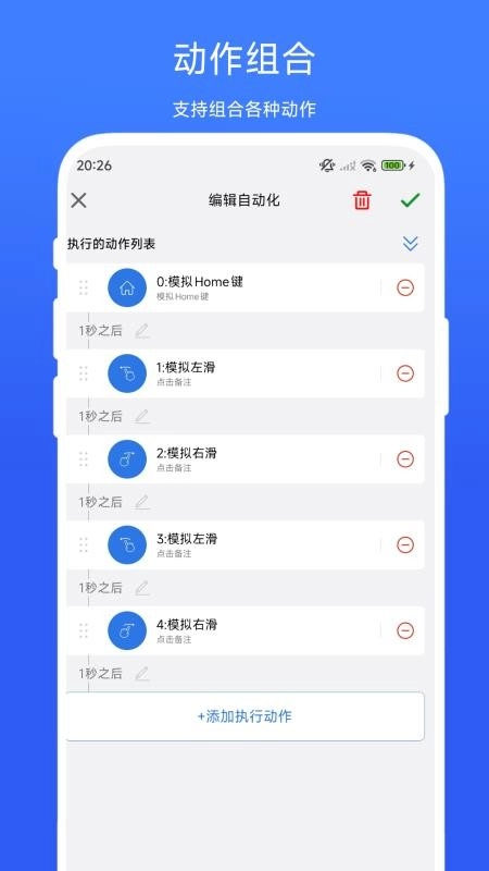 小明连点器最新版