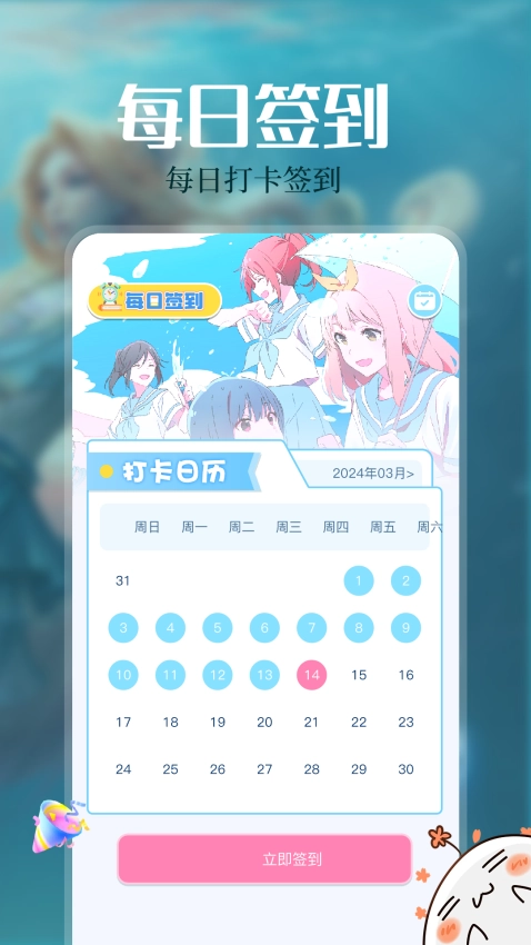 免耽漫画手机版图1