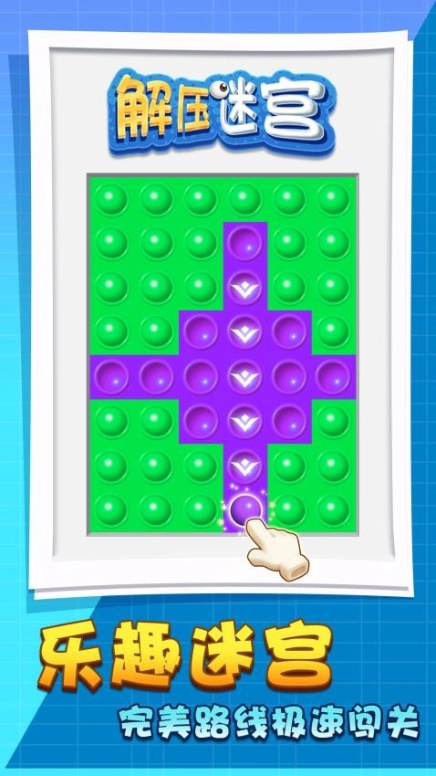 解压迷宫图4