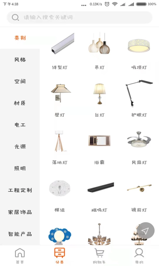 鉅豪商城免費版截圖0