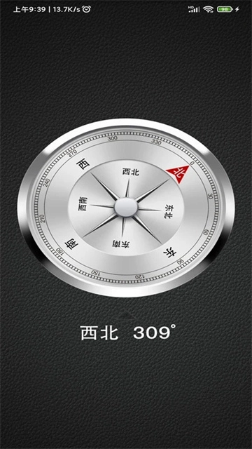 邻里WiFi密码最新版图4