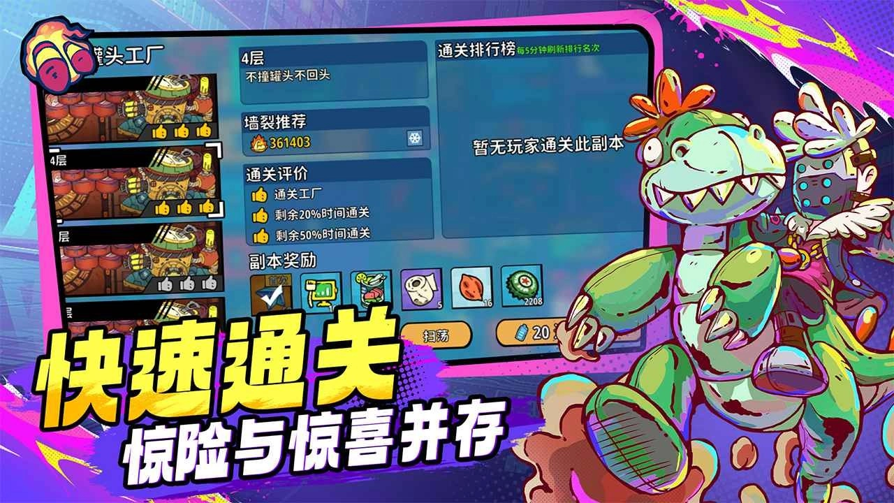 了不起的0516游戏免费图1