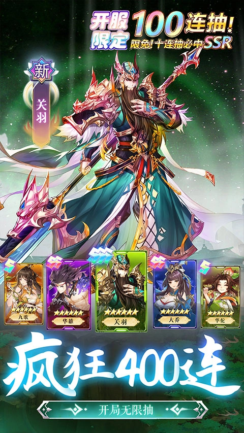 幻想名将录内购版图4