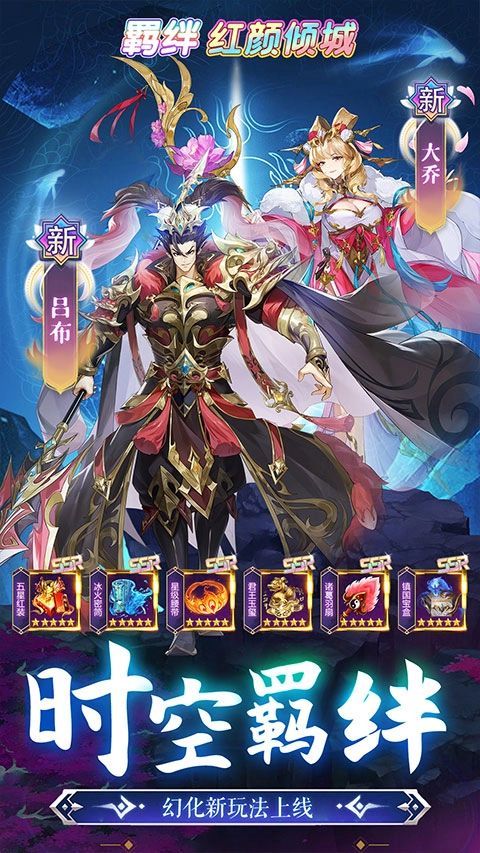 幻想名将录内购版图2