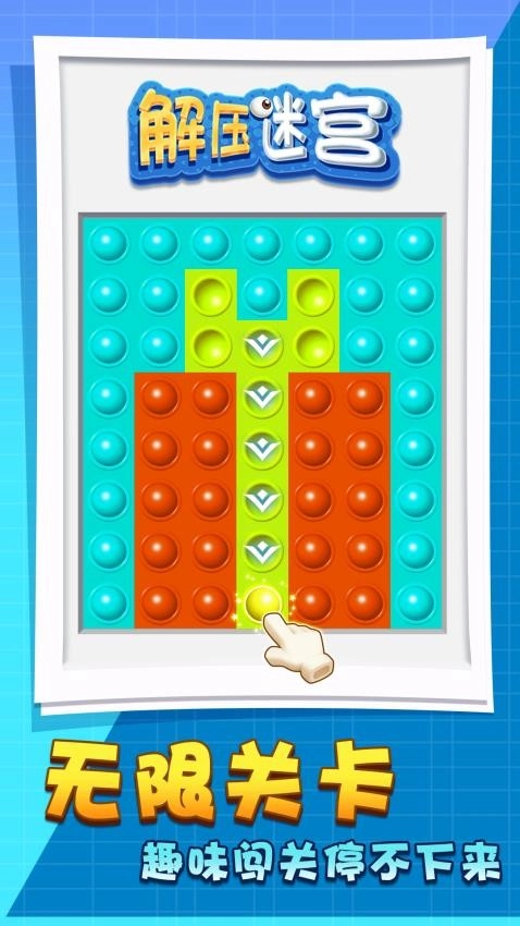 解压迷宫图5