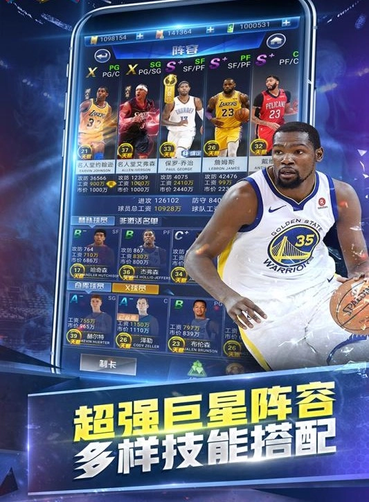 篮球大满贯版图2