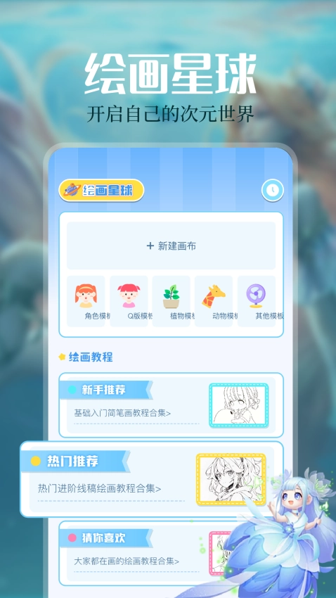 免耽漫画手机版图2