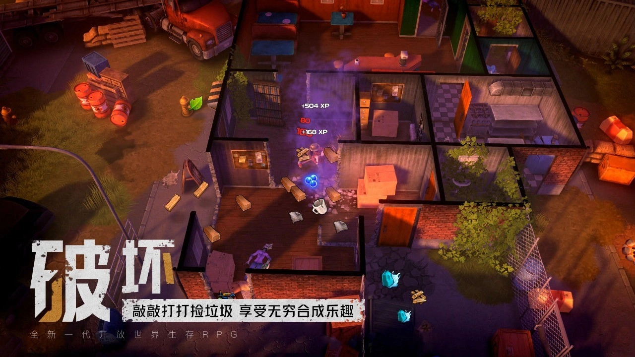 我的水世界求生图7