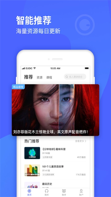 每日英语听力学习版(1)