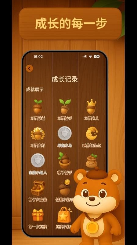 囤囤鼠习惯养成图4