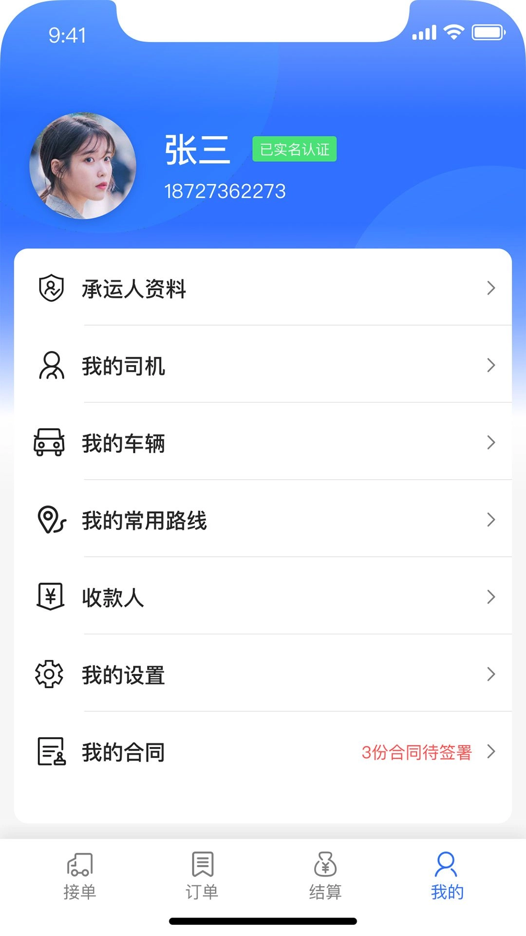 钢蜂云链承运版图1