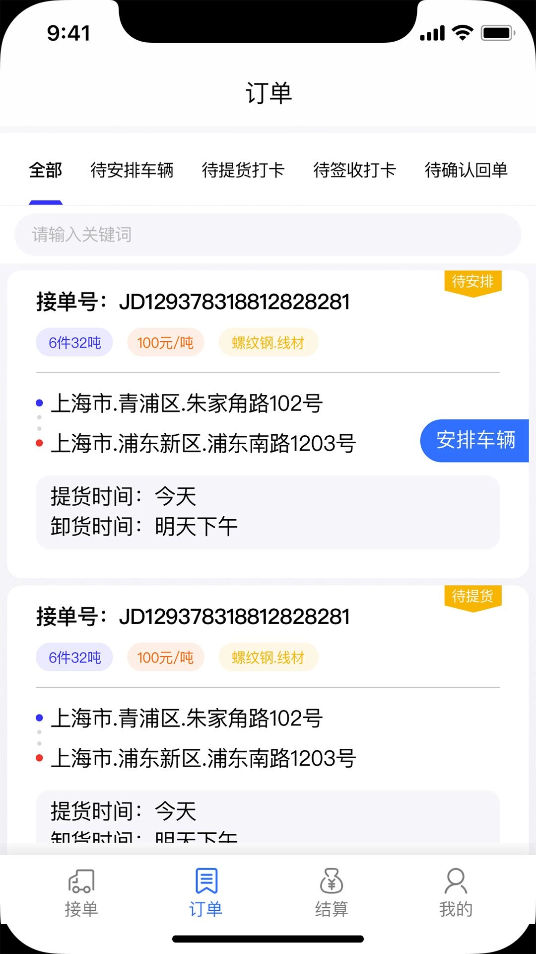 钢蜂云链承运版图2