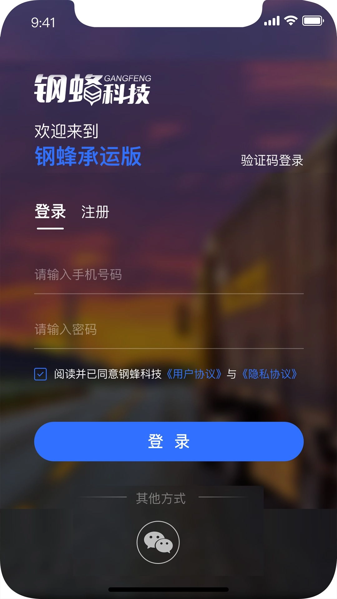 钢蜂云链承运版图4
