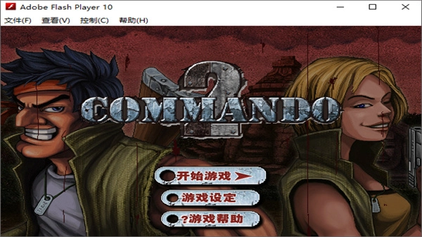 二战前线2无敌版(4)