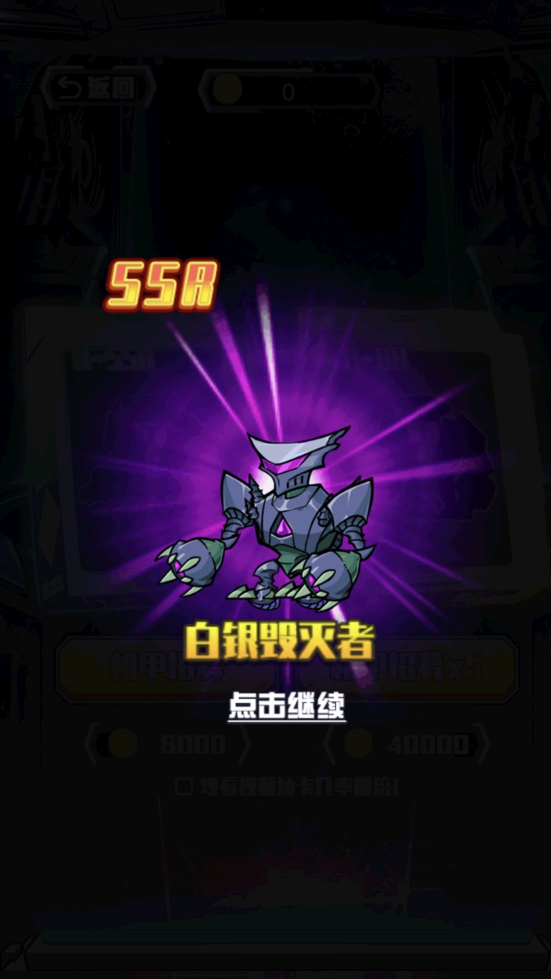 机甲合金斗兽场对决(3)