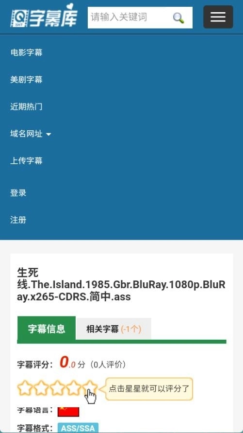 字幕库手机版图2