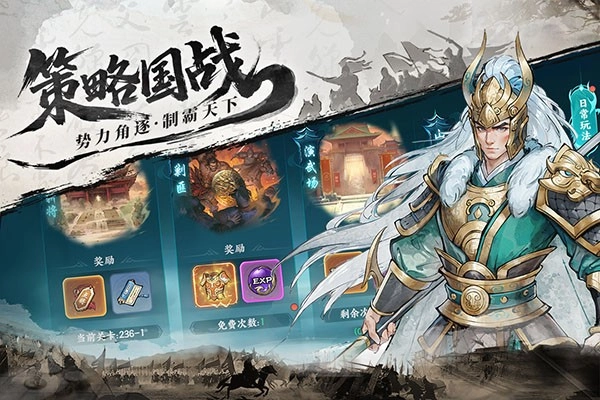 百戰(zhàn)群英MOD手機版截圖2