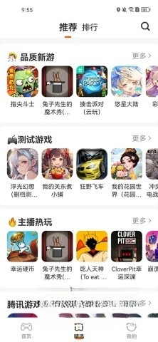 樱花迷你秀游戏盒子2