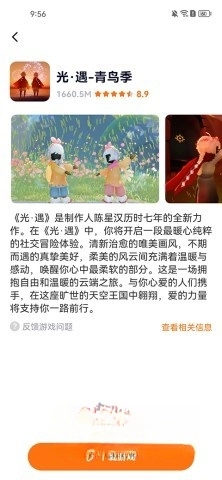 樱花迷你秀游戏盒子5