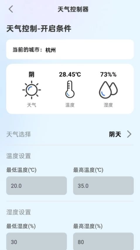 轻快WiFi通最新版