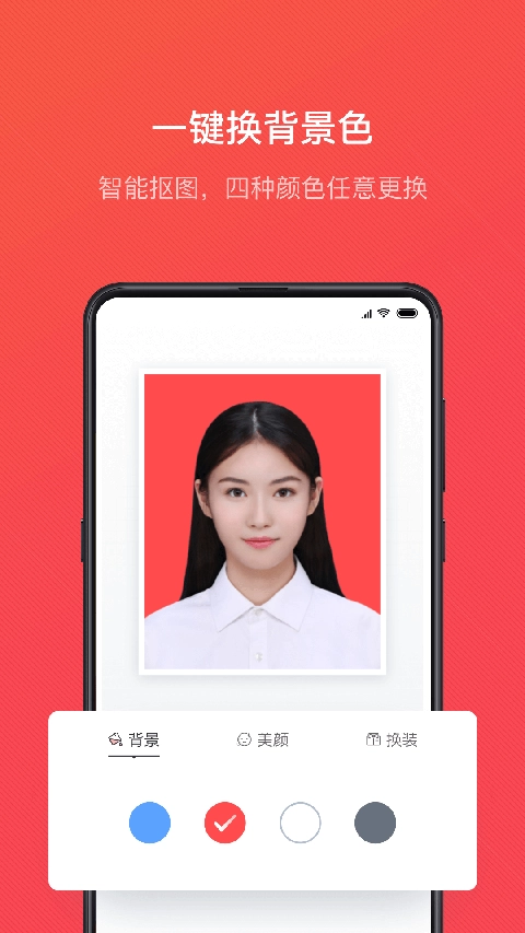 证件照随拍免费版图4