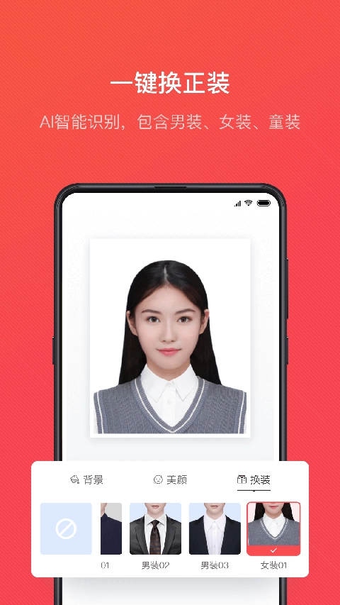 证件照随拍免费版图2