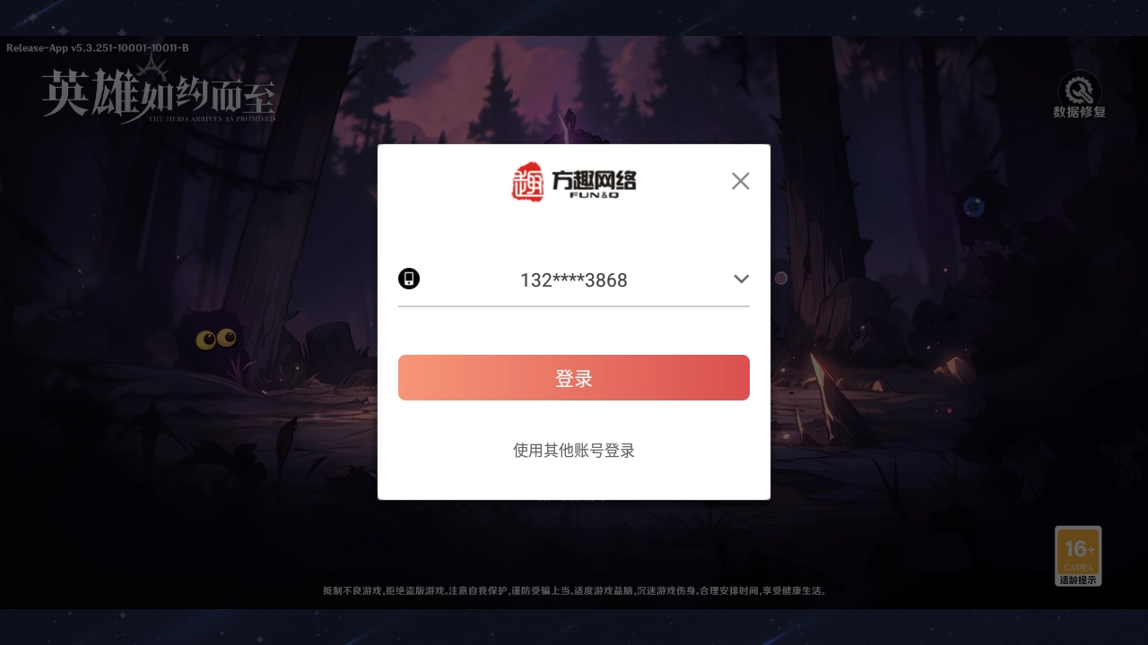 英雄如约而至正版图3