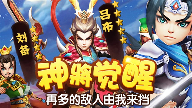 塔防三国志2小米版(1)