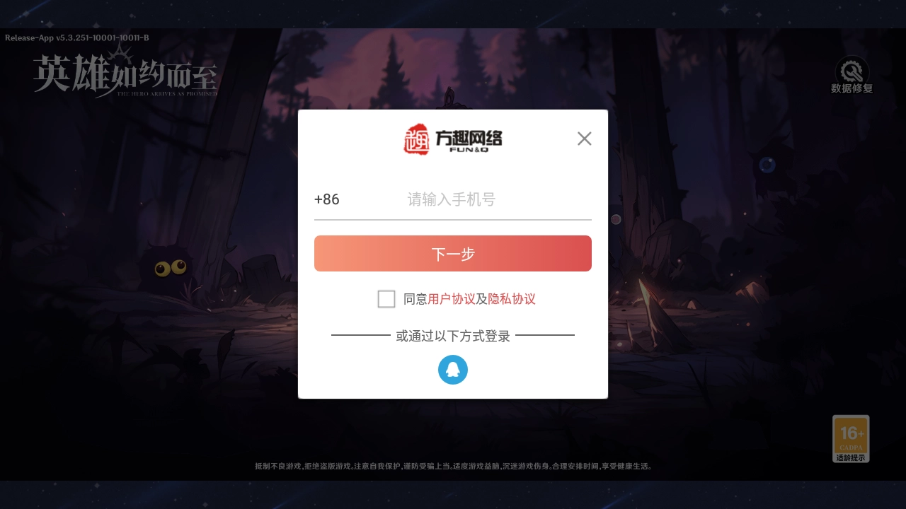 英雄如约而至正版图2